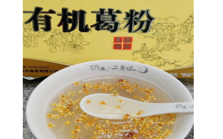 辦公室下午茶新寵！被同事安利的神仙好物——有機(jī)野生葛根粉